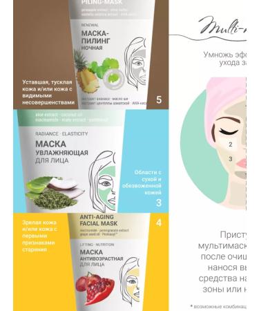 Belkosmex Bymall Cosmetic Night Mask-Piling - Buy Online on GoSupps.com