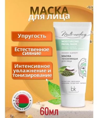 Belkosmex Bymall Face masks cosmetic set - Buy Online on GoSupps.com