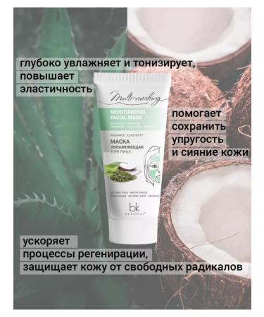Belkosmex Bymall Face masks cosmetic set - Buy Online on GoSupps.com