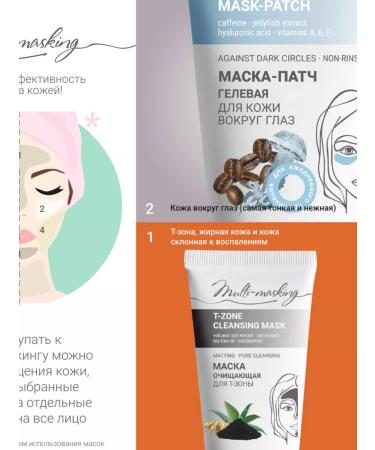 Belkosmex Bymall Face masks cosmetic set - Buy Online on GoSupps.com