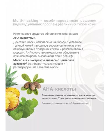 Belkosmex Bymall Face masks cosmetic set - Buy Online on GoSupps.com