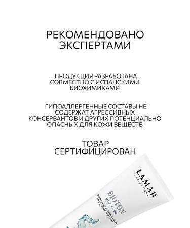 Lamar Professional Biostimulating gel Bioton foot balm 85 ml - Buy Online on GoSupps.com