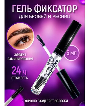 A treasure trove Eyebrow fixing gel
