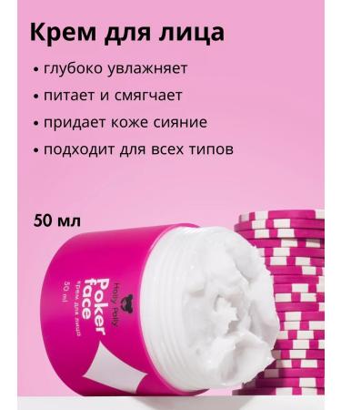 HOLLY POLLY Face cream moisturizing nutritional anti -aging 50 ml