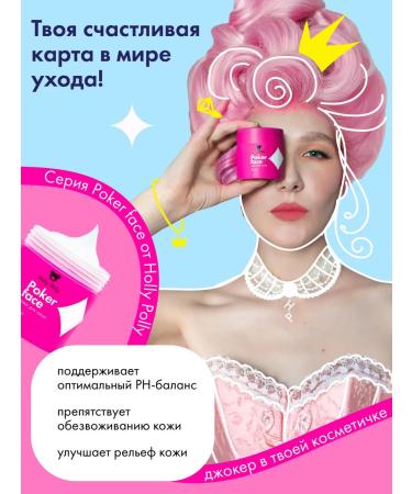 HOLLY POLLY Face cream moisturizing nutritional anti -aging 50 ml - Buy Online on GoSupps.com