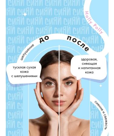 HOLLY POLLY Face cream moisturizing nutritional anti -aging 50 ml - Buy Online on GoSupps.com