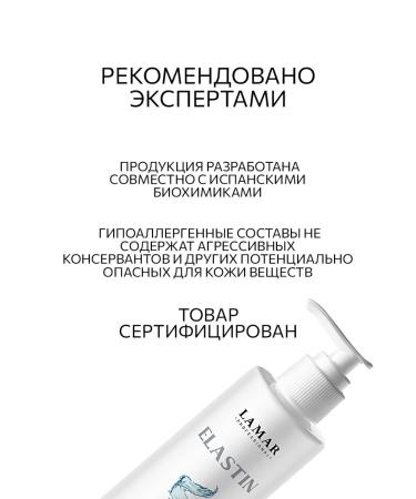 Lamar Professional Hand cream moisturizing and nutrition SPA - Buy Online on GoSupps.com