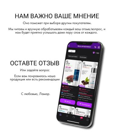 Lamar Professional Hand cream moisturizing and nutrition SPA - Buy Online on GoSupps.com