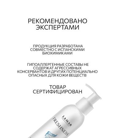 Lamar Professional Foot cream Antibacterial Freshness 150 ml - Buy Online on GoSupps.com