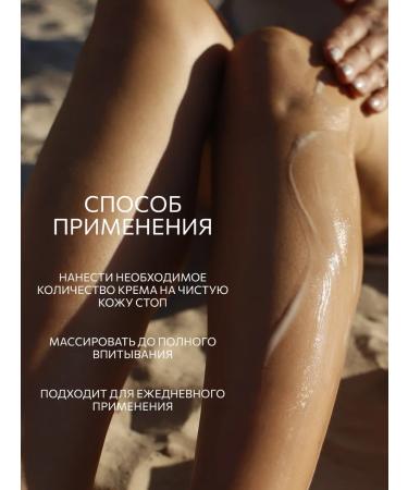 Lamar Professional Foot cream Antibacterial Freshness 150 ml - Buy Online on GoSupps.com