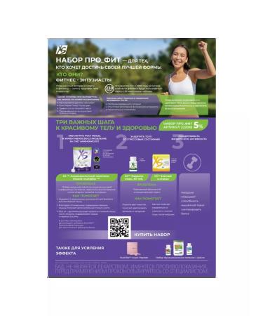 Amway Xs set about_fith - Buy Online on GoSupps.com