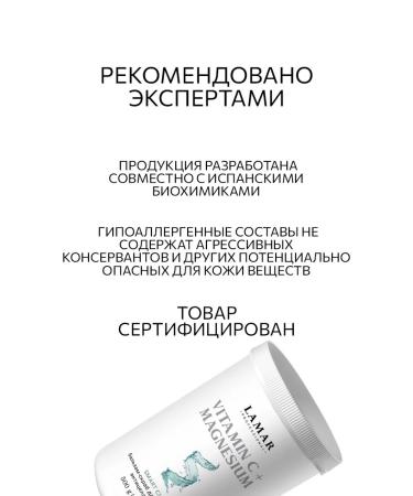 Lamar Professional Balm scrub anti -cellulite Magnesium 500 g - Buy Online on GoSupps.com