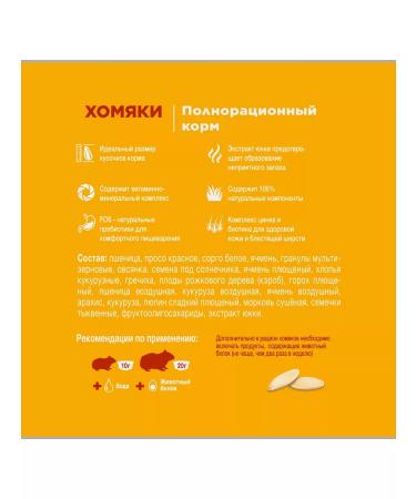 LITTLE ONE Hamsters feed 900 g - Buy Online on GoSupps.com