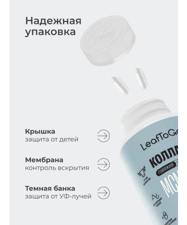 LeafToGo Collagen for joints Capsules 1 2 and 3 of type 120 pcs - Buy Online on GoSupps.com