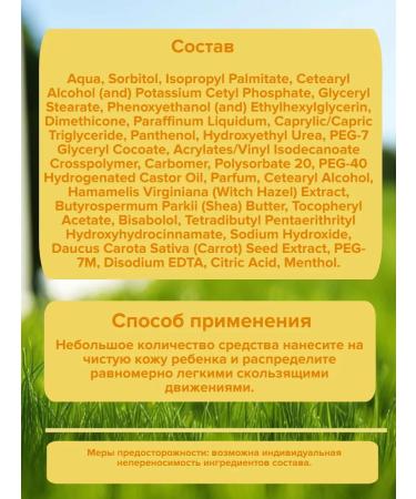 MY SUNSHINE Milk after tanning for children - Buy Online on GoSupps.com