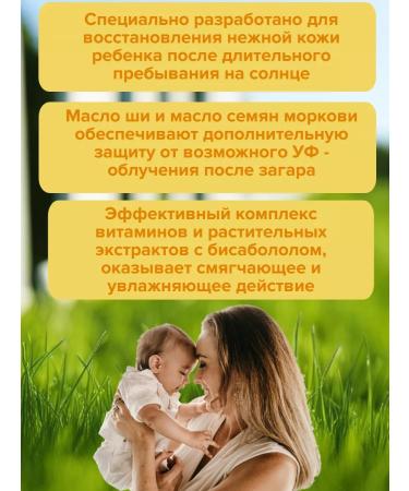 MY SUNSHINE Milk after tanning for children - Buy Online on GoSupps.com