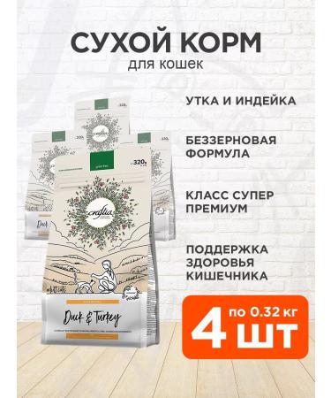 CRAFTIA Dry Harmona food for cats Duck turkey 0.32 kg 4 pcs