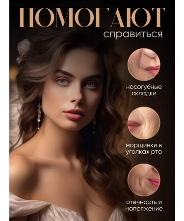 A reliable supplier is here Patches for nasolabial folds - Buy Online on GoSupps.com
