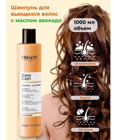 Dixson Smooth hair shampoo 300 ml