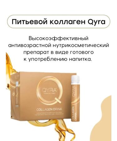 QYRA Collagen drink 21 APM. - Buy Online on GoSupps.com