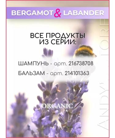 ORGANIC GURU Balm hair rinse Relax bergamot and lavender - Buy Online on GoSupps.com