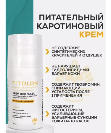 FITOLON Facial cream anti -aging - Buy Online on GoSupps.com