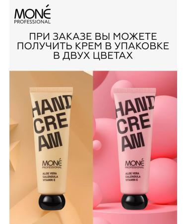 MONE PROFESSIONAL Moisturizing hand 50 ml - Buy Online on GoSupps.com