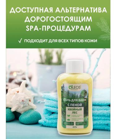 Oleos Mattle -sea salt with foam coniferous forest 425 g - Buy Online on GoSupps.com