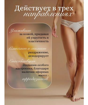 Belarusian Cosmetics Cream gel for intimate hygiene intimate - Buy Online on GoSupps.com