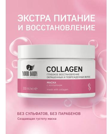 YOUR BODY Professionals A set of cosmetics - Buy Online on GoSupps.com