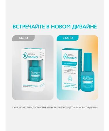 CLAVIO Restorative nail lotion 20 ml - Buy Online on GoSupps.com