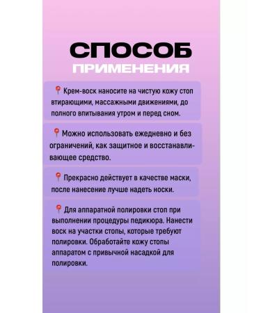 Pureffet Wax-caring behind the feet Purefeet Wax Care 40g lavender+rosemary - Buy Online on GoSupps.com