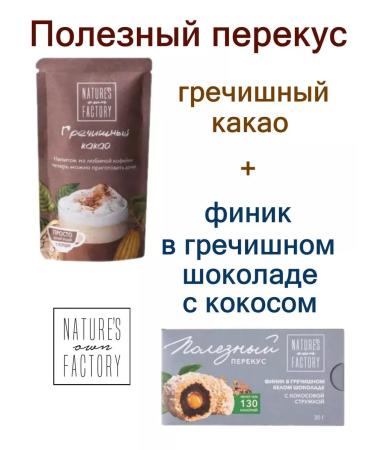 FACTORY OF NATURE PP tasting cocoa 65g and dates with coconut 30g - Buy Online on GoSupps.com