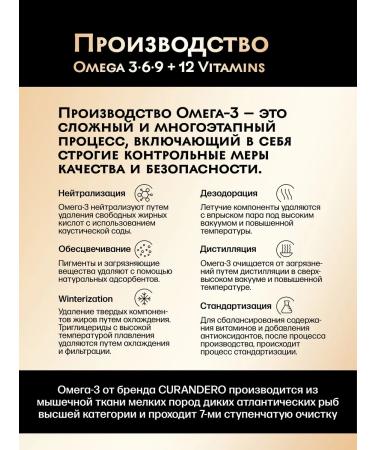 Curandero Omega complex 369 Capsules with vitamins - Buy Online on GoSupps.com