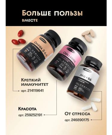 Curandero Omega complex 369 Capsules with vitamins - Buy Online on GoSupps.com