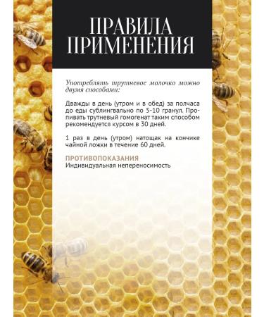 The Good Beekeeper Drill homogenate (milk) 8 g - Buy Online on GoSupps.com