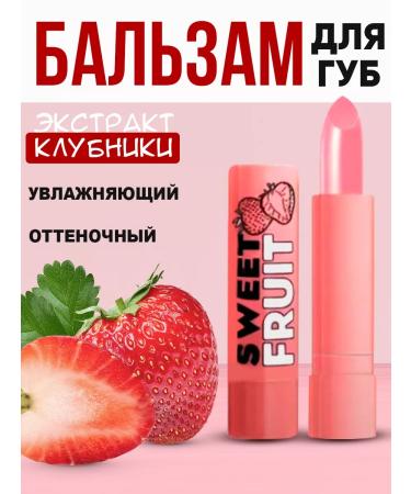 Korean cosmetics Tint lipstick with strawberries