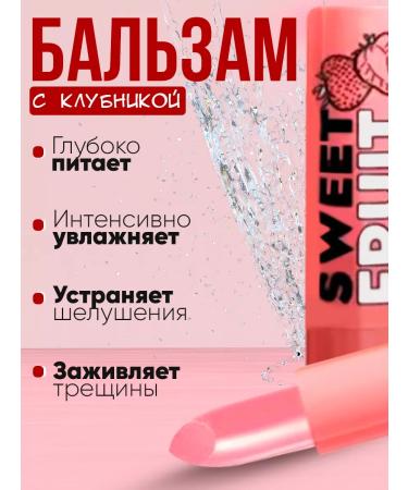 Korean cosmetics Tint lipstick with strawberries - Buy Online on GoSupps.com