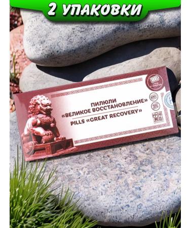 Lee West Blood pills Great recovery 2 units