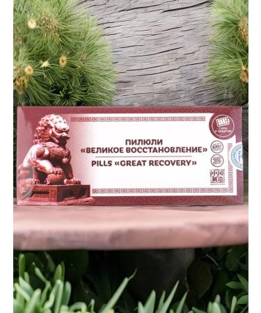 Lee West Blood pills Great recovery 2 units - Buy Online on GoSupps.com