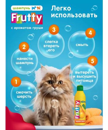 AVZ Grushy shampoo for dogs of cats and puppies - Buy Online on GoSupps.com