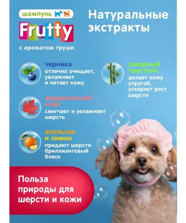 AVZ Grushy shampoo for dogs of cats and puppies - Buy Online on GoSupps.com