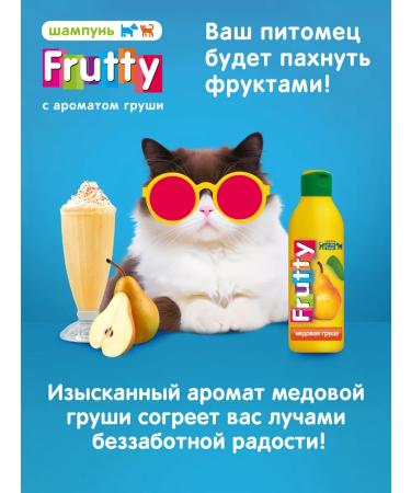 AVZ Grushy shampoo for dogs of cats and puppies - Buy Online on GoSupps.com