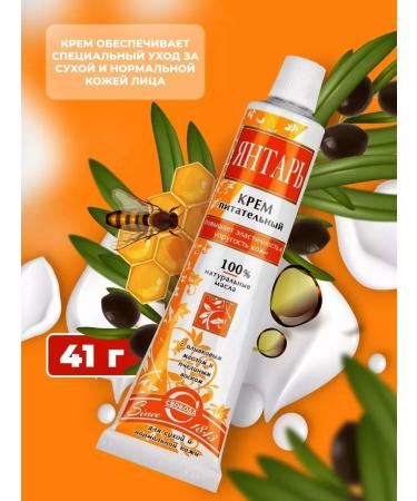 FREEDOM Facial Nutrition Cream Amber 2 pcs - Buy Online on GoSupps.com