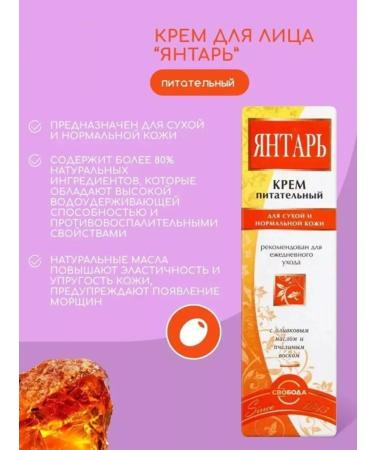 FREEDOM Facial Nutrition Cream Amber 2 pcs - Buy Online on GoSupps.com