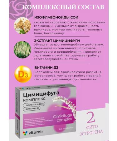 Tsimicifuga complex tablets from menopause No. 30 - Buy Online on GoSupps.com