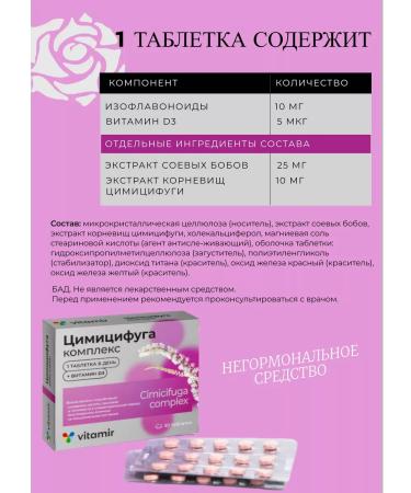Tsimicifuga complex tablets from menopause No. 30 - Buy Online on GoSupps.com