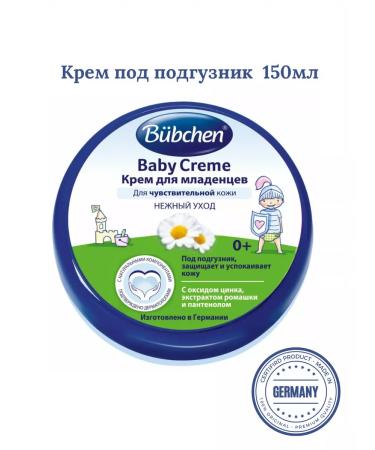 Bubchen Children's cream for newborns for diapers 150 ml