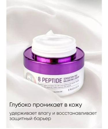 A treasure trove Anti -aging cream based on 8 peptides - Buy Online on GoSupps.com