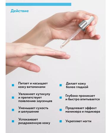 ARAVIA Professional Smart oil for manicure and pedicure 50 ml - Buy Online on GoSupps.com